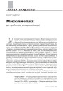 № 3 (90) — 2010. GENIUS URBIS. Гарадзкая гісторыка-культурная спадчына. Электроннае выданьне