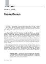 № 4 (91) — 2010. Беларусы ў Варшаве. Электроннае выданьне