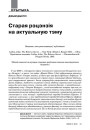 № 5 (92) — 2010. Як Гітлер мог перамагчы. Электроннае выданьне
