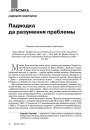 № 5 (92) — 2010. Як Гітлер мог перамагчы. Электроннае выданьне