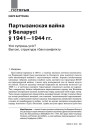 № 5 (92) — 2010. Як Гітлер мог перамагчы. Электроннае выданьне