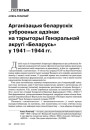 № 5 (92) — 2010. Як Гітлер мог перамагчы. Электроннае выданьне