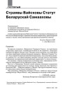 № 5 (92) — 2010. Як Гітлер мог перамагчы. Электроннае выданьне