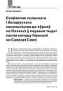 № 5 (92) — 2010. Як Гітлер мог перамагчы. Электроннае выданьне