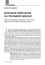 № 5 (92) — 2010. Як Гітлер мог перамагчы. Электроннае выданьне
