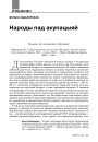 № 5 (92) — 2010. Як Гітлер мог перамагчы. Электроннае выданьне