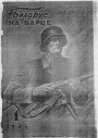 Абмундзіраванне беларускіх вайсковых фармаванняў на нямецкай службе падчас Другой сусветнай вайны