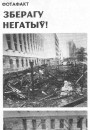 Верхні замак Віцебска: археалагічнае вывучэнне і праблема захавання (канец XIX–канец XX стст.)  