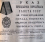 Святкаванне тысячагоддзя Віцебска ў 1974 г. 