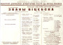 Святкаванне тысячагоддзя Віцебска ў 1974 г. 