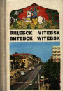 Святкаванне тысячагоддзя Віцебска ў 1974 г. 