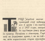 «Вiцебск зьяўляецца бацькаўшчынай ня толькi выдатных маляроў…». Шэдэўр кніжнага мастацтва — выданне  «Вiцебскiя мастакi граверы» 1928 г. 