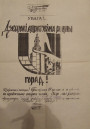 Віцебскі перыяд Пушкіна