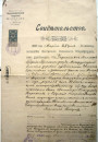 Іван Васілевіч паміж Віцебскам і Гроднам. 