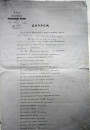 Іван Васілевіч паміж Віцебскам і Гроднам. 