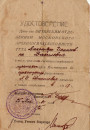 Іван Васілевіч паміж Віцебскам і Гроднам. 
