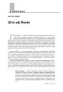 № 6 (93) — 2010. Праходкі па яўрэйскай Гародні. Электроннае выданьне