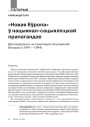 № 7—8 (94—95) — 2010. Тэрор і прапаганда ў акупаванай Беларусі. Электроннае выданьне