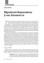 № 7—8 (94—95) — 2010. Тэрор і прапаганда ў акупаванай Беларусі. Электроннае выданьне