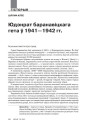 № 7—8 (94—95) — 2010. Тэрор і прапаганда ў акупаванай Беларусі. Электроннае выданьне