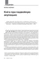 № 7—8 (94—95) — 2010. Тэрор і прапаганда ў акупаванай Беларусі. Электроннае выданьне