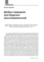 № 7—8 (94—95) — 2010. Тэрор і прапаганда ў акупаванай Беларусі. Электроннае выданьне