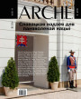 №9 (96) — 2010. Славацкая надзея для паняволенай нацыі. Электроннае выданьне.