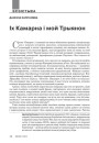 №9 (96) — 2010. Славацкая надзея для паняволенай нацыі. Электроннае выданьне.