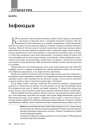 №9 (96) — 2010. Славацкая надзея для паняволенай нацыі. Электроннае выданьне.