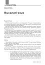 №9 (96) — 2010. Славацкая надзея для паняволенай нацыі. Электроннае выданьне.