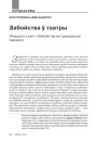 №9 (96) — 2010. Славацкая надзея для паняволенай нацыі. Электроннае выданьне.