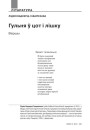 №9 (96) — 2010. Славацкая надзея для паняволенай нацыі. Электроннае выданьне.