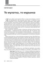 №9 (96) — 2010. Славацкая надзея для паняволенай нацыі. Электроннае выданьне.