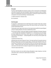 Кніга пра пагост