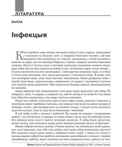 Інфэкцыя
