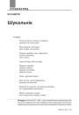 Шукальнік