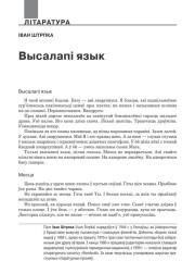 Высалапі язык