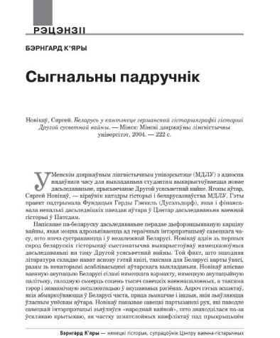 Сыгнальны падручнік