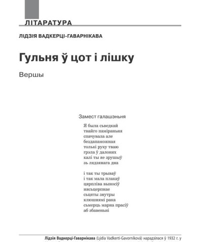 Гульня ў цот і лішку