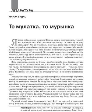 То мулатка, то мурынка