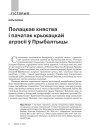 № 10 (97) — 2010. Грунвальд: 1410—2010. Электроннае выданьне