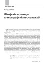 № 10 (97) — 2010. Грунвальд: 1410—2010. Электроннае выданьне
