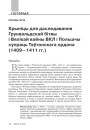№ 10 (97) — 2010. Грунвальд: 1410—2010. Электроннае выданьне