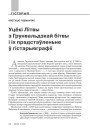 № 10 (97) — 2010. Грунвальд: 1410—2010. Электроннае выданьне