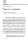№ 10 (97) — 2010. Грунвальд: 1410—2010. Электроннае выданьне