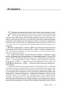 № 11 (98) — 2010. Лінгвістыка 1920-х: тэрміналёгія, лексыкаграфія, правапіс, фармаваньне літаратурнай мовы. Электроннае выданьне