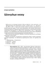 № 11 (98) — 2010. Лінгвістыка 1920-х: тэрміналёгія, лексыкаграфія, правапіс, фармаваньне літаратурнай мовы. Электроннае выданьне