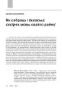 № 11 (98) — 2010. Лінгвістыка 1920-х: тэрміналёгія, лексыкаграфія, правапіс, фармаваньне літаратурнай мовы. Электроннае выданьне