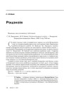 № 11 (98) — 2010. Лінгвістыка 1920-х: тэрміналёгія, лексыкаграфія, правапіс, фармаваньне літаратурнай мовы. Электроннае выданьне
