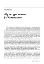 № 11 (98) — 2010. Лінгвістыка 1920-х: тэрміналёгія, лексыкаграфія, правапіс, фармаваньне літаратурнай мовы. Электроннае выданьне